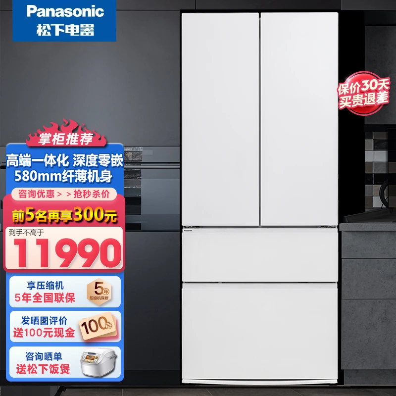 Panasonic/松下464L大白电冰箱超薄零嵌入式法式多门白色风冷无霜