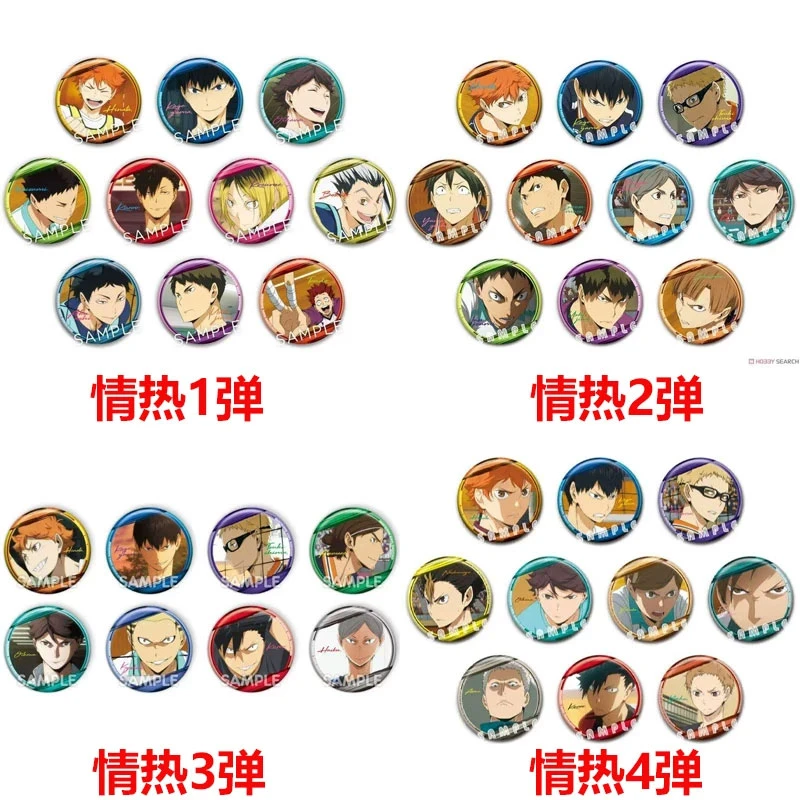 排球少年 情热 热情吧唧徽章第一二三四弹（盲盒默认代拆）