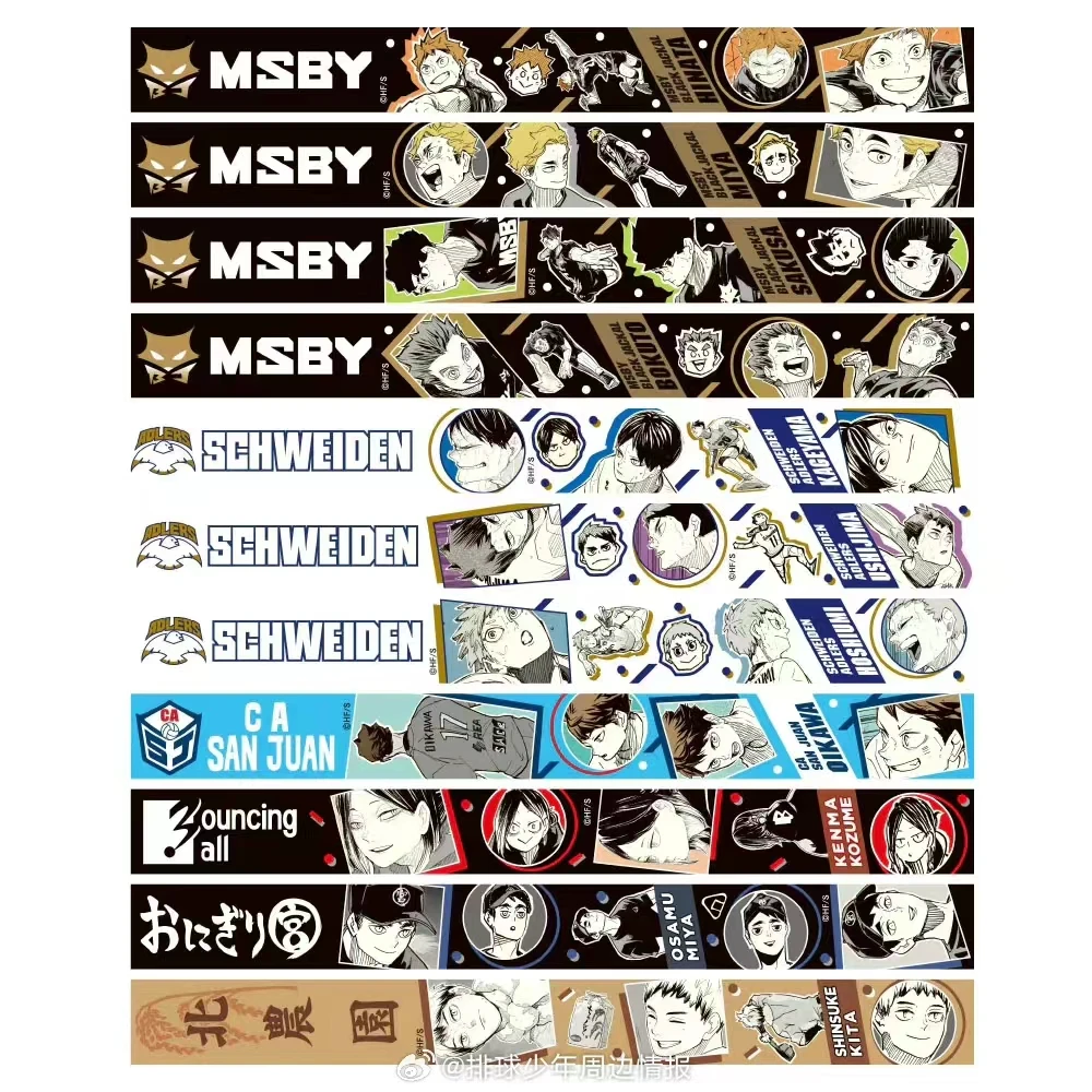 排球少年原画系列胶带盲袋（盲盒默认代拆）