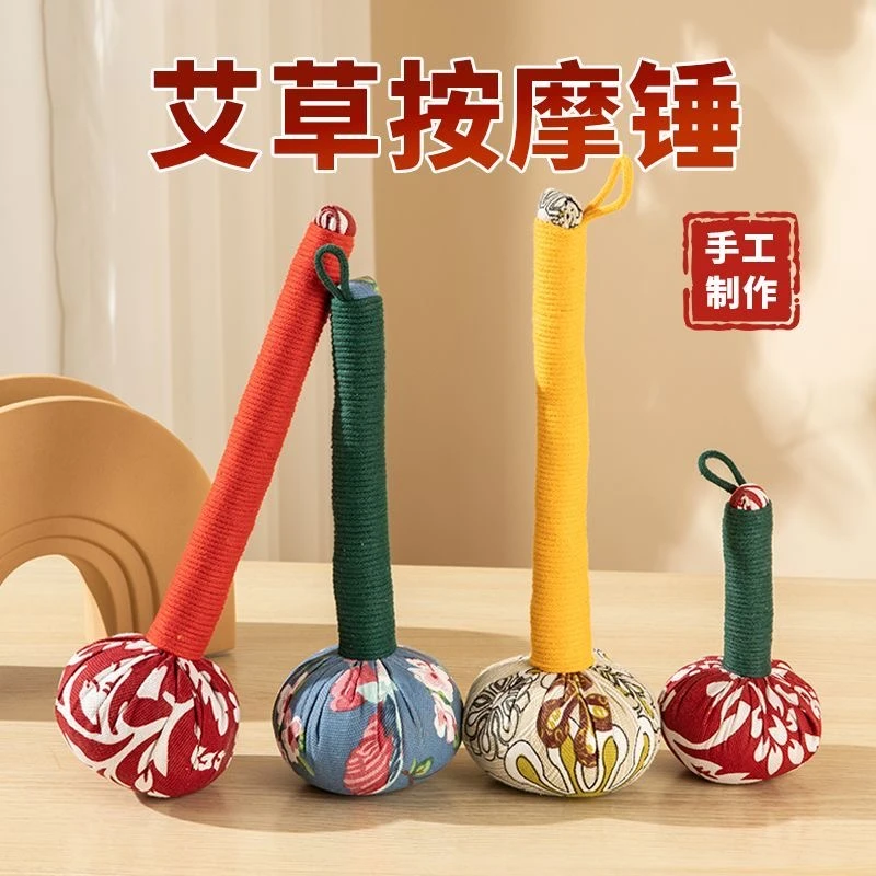 手工按摩锤中药捶背神器颈椎颈肩多功能艾草养生锤敲胆经锤山苍子