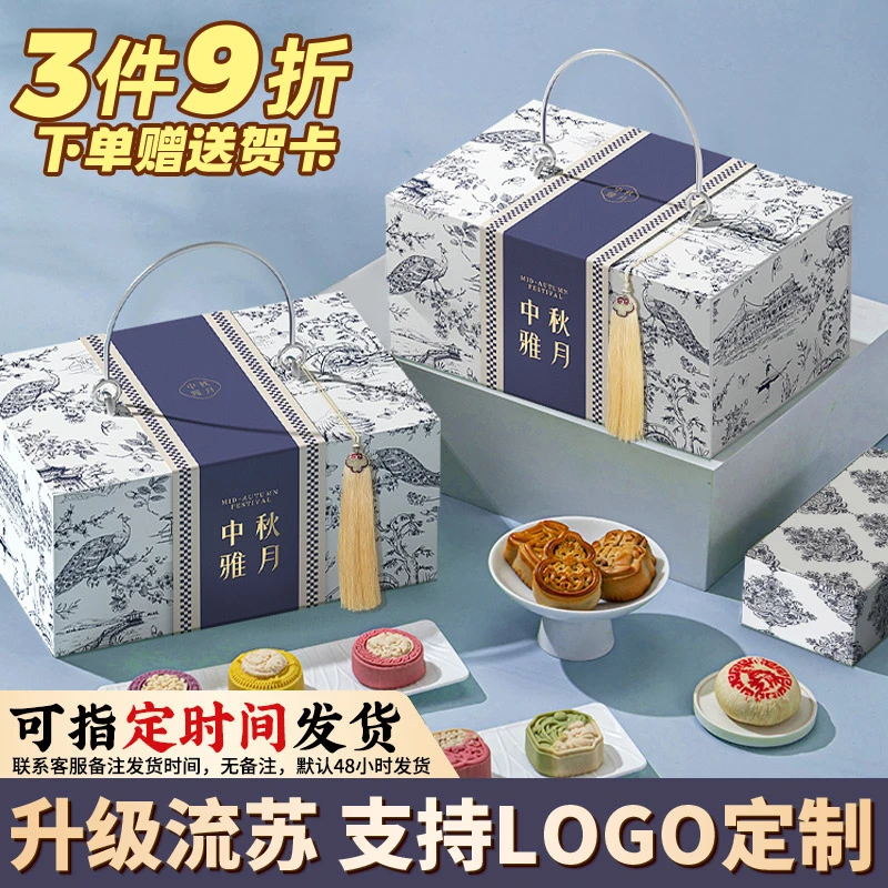 享食者中秋雅月轻奢青花蓝广式流心月饼礼盒600g×1箱囤货