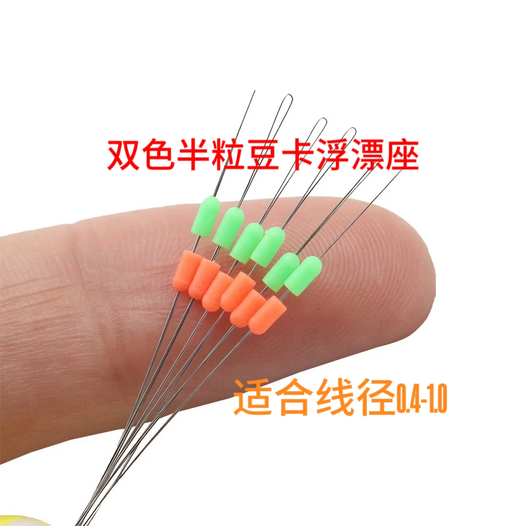适合台州适用稳定传统钓线组进口小配件手工中号太空豆滑漂半粒豆