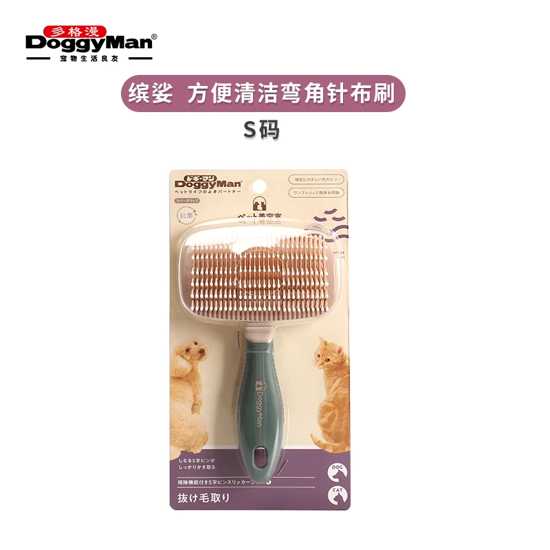 Doggy Man/多格漫缤娑方便清洁弯角针布刷小号中号