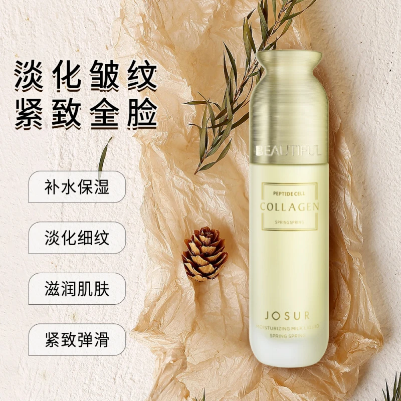 JOSUR玖瑟多肽胶原蛋白弹弹保湿乳液100ml 滋润保湿沐浴