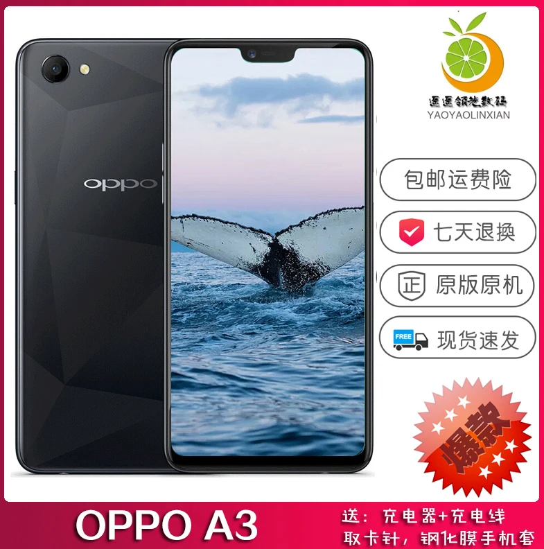 9新 OPPO A3全网通双卡双待轻薄人脸解锁老人学生打王者备用手机