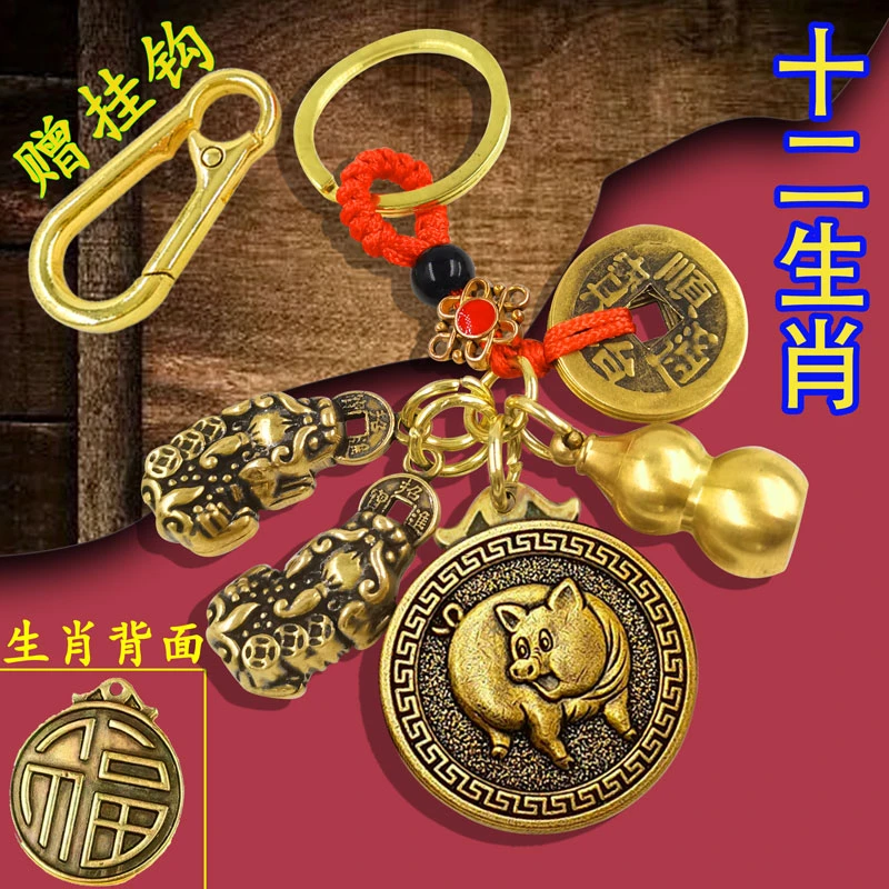 【十二生肖】黄铜葫芦公母貔貅福牌五帝红绳钥匙扣挂件复古汽车挂饰