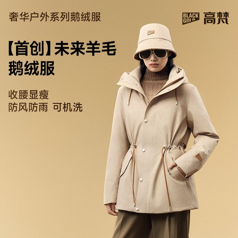 【高梵黑金鹅绒服】高梵未来羊毛4.0五分高端保暖女中长款羽绒服