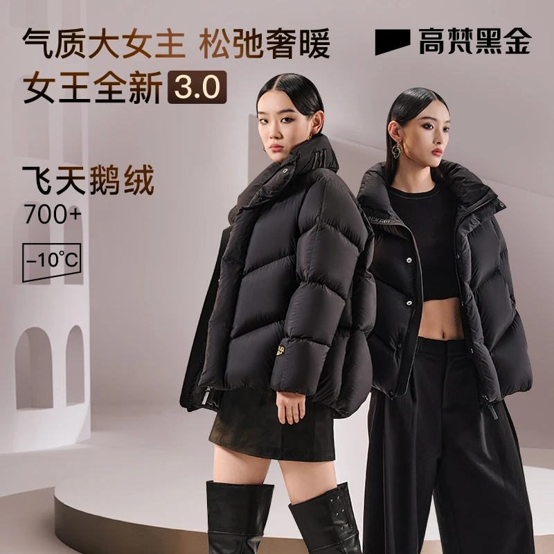 【高梵黑金鹅绒服】女王3.0四格雅丹风保暖防风休闲女款短款羽绒
