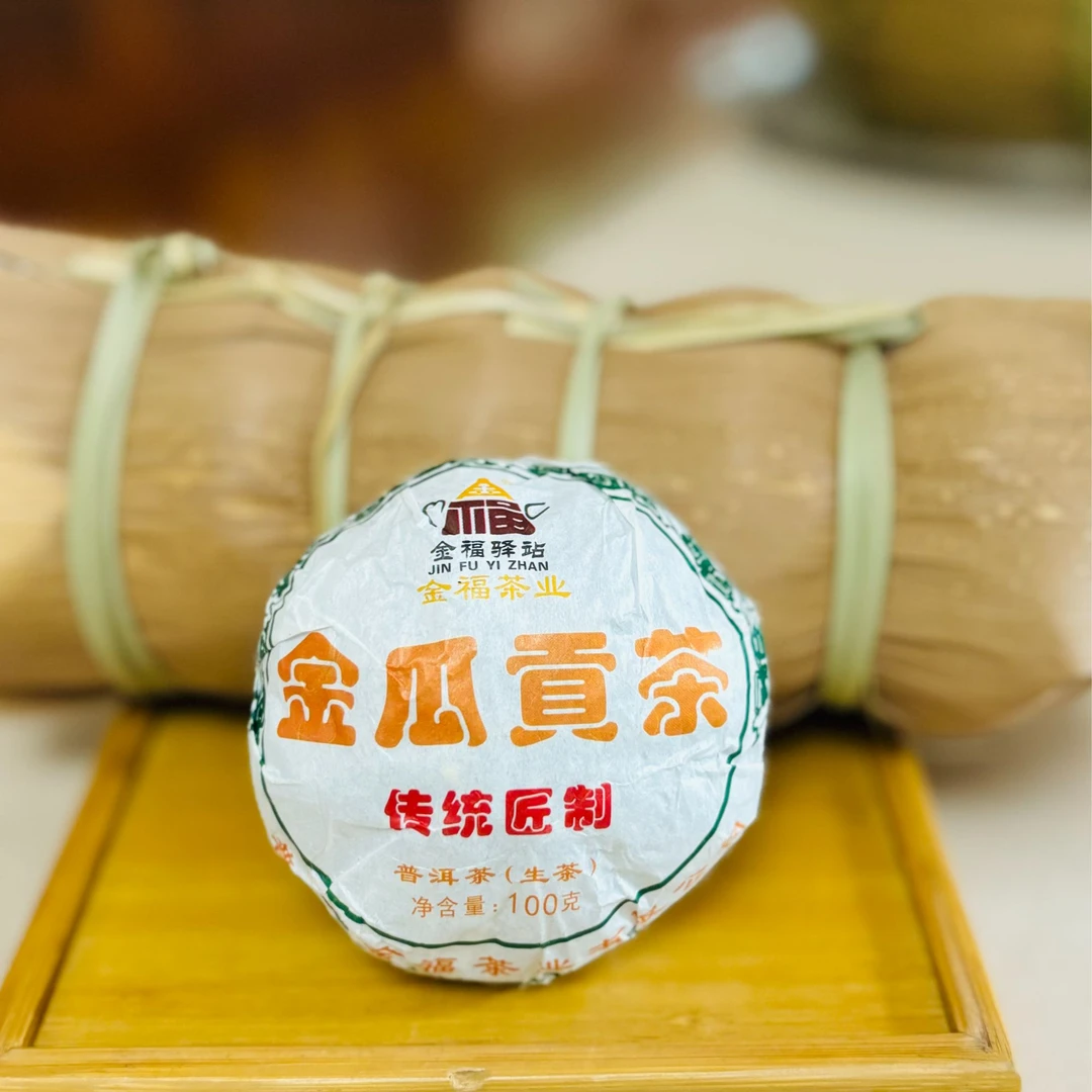 【董事长甄选】 金瓜贡茶100克生茶
