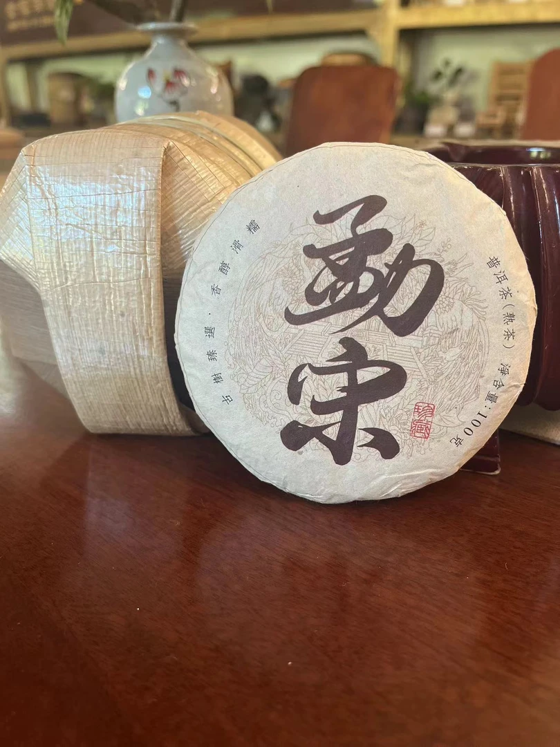【董事长甄选】勐宋100克熟茶普洱茶紧压茶
