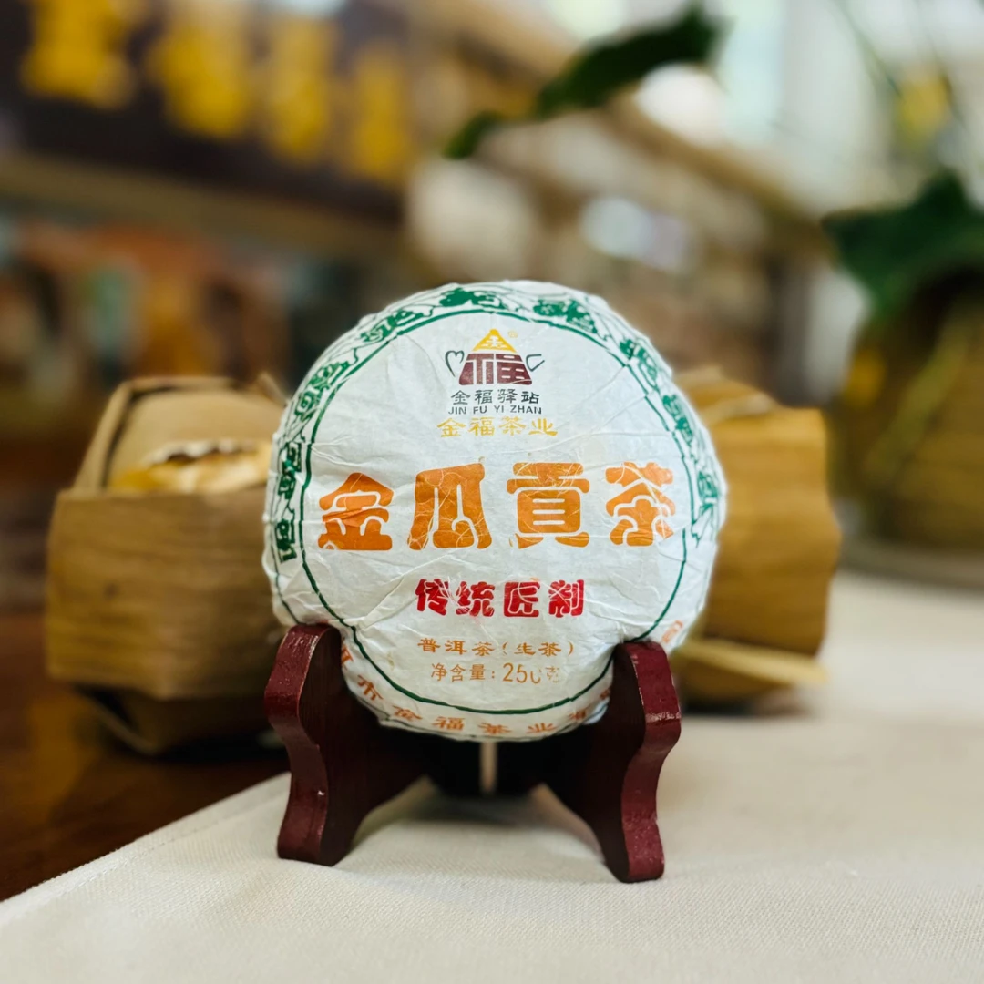 【董事长甄选】金瓜贡茶生茶云南普洱生茶250克