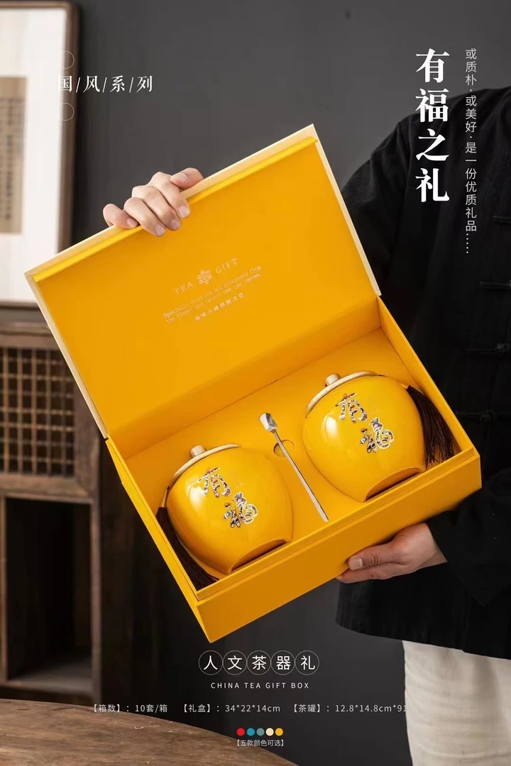 中秋茶礼 有福之礼陶瓷 头采小米芽黄金芽（半斤高端礼盒装）250g