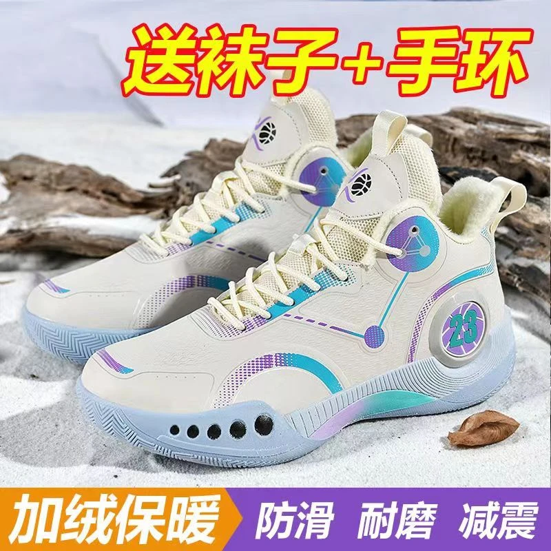幻影篮球鞋男冬季加绒保暖棉鞋皮面防水减震耐磨青少年运动鞋男款