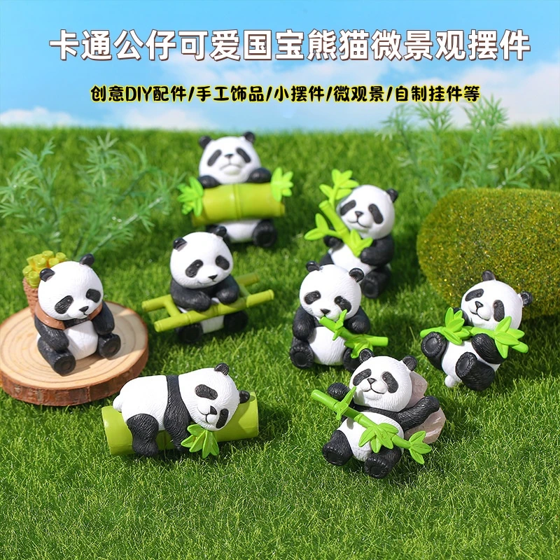卡通PVC公仔可爱国宝熊猫微景观摆件装饰品摆件竹子熊猫玩偶DIY