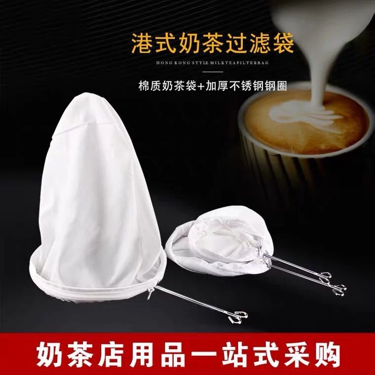 宝贝家居港式奶茶过滤袋 钢圈拉茶袋 丝袜奶茶冲茶袋过滤网茶过