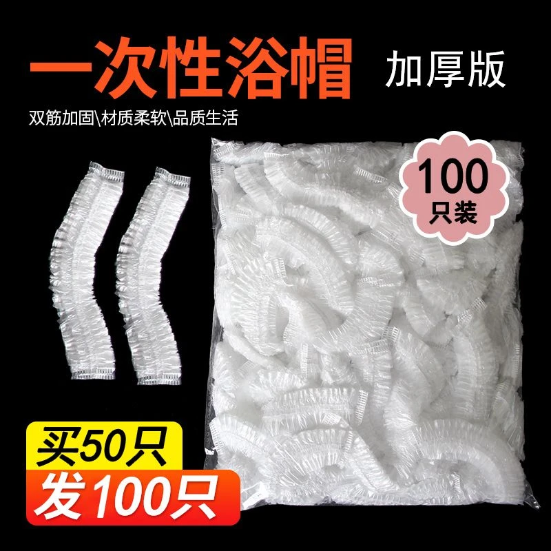 一次性浴帽女防水防油烟家用洗澡加厚发膜焗油帽头套加热染发通用