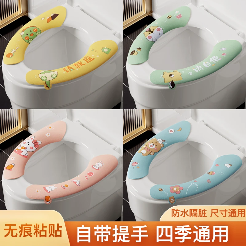 粘贴式马桶垫卡通坐垫家用可水洗可爱马桶垫子四季通用防水马桶贴