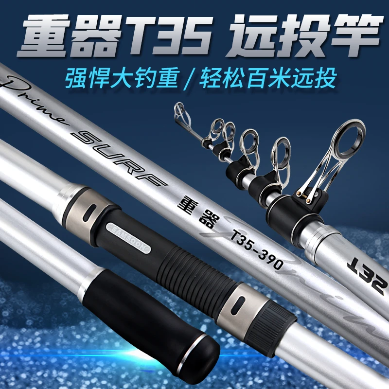 三顺工坊三顺工坊重器T35远投竿强力远投竿海竿碳素钓鱼竿