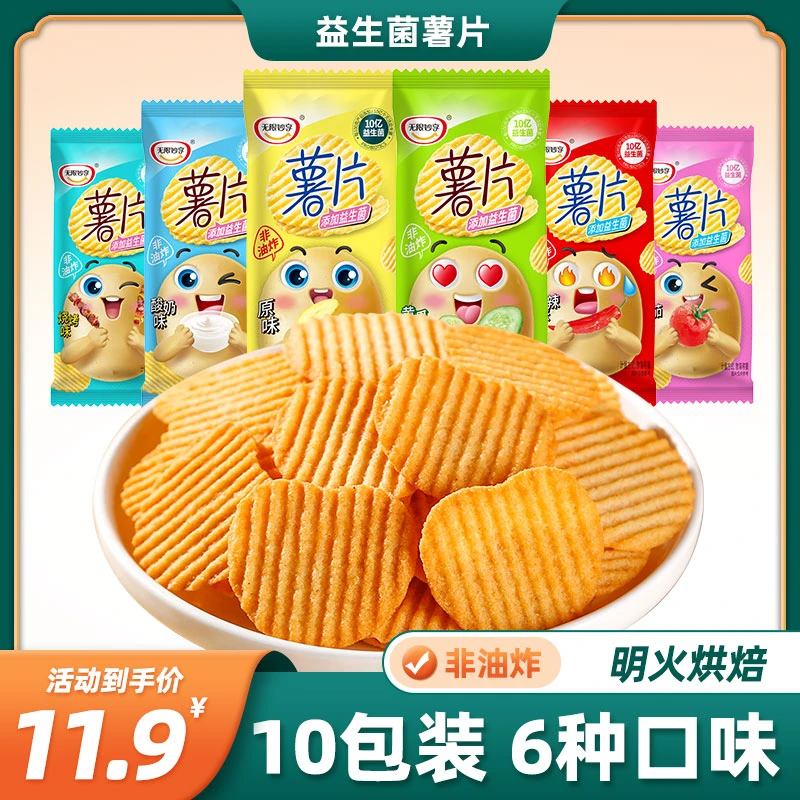 【11.9元10包】益生菌薯片非油炸追剧脆片解馋酥脆零食