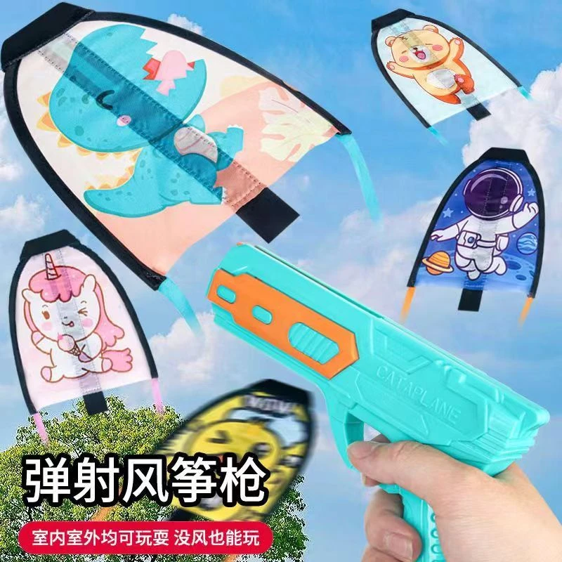 弹射滑行风筝枪儿童手持手抛飞机发射器小孩男女春游户外运动玩具
