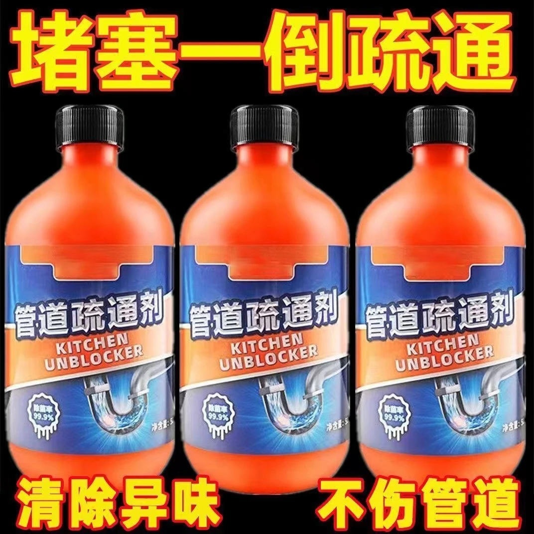 (500g/瓶)水通厕管道疏通堵塞地漏厕所防臭家用强力溶解厨房马桶