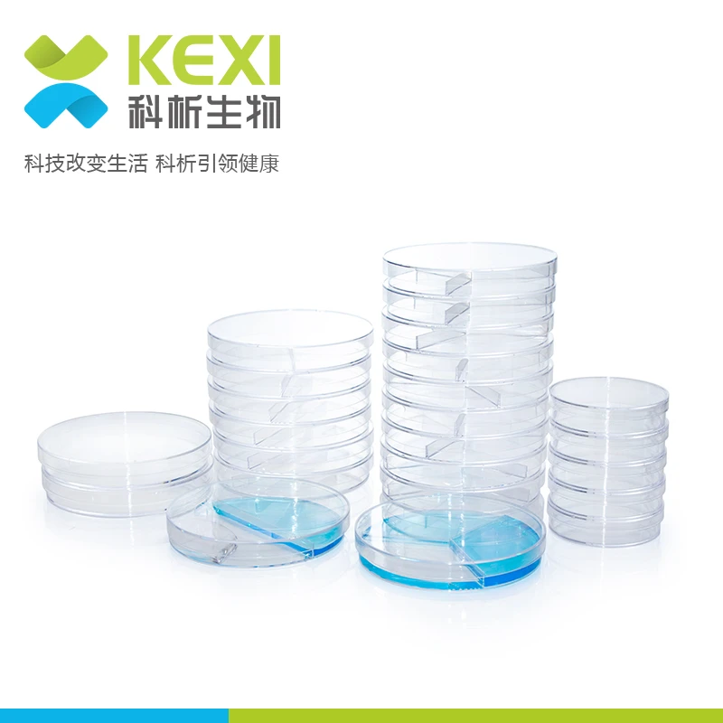 一次性塑料培养皿90mm无菌微生物细菌植物培养平皿60mm圆形二三格