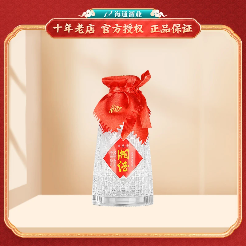 凤凰情 湘酒透明瓶 浓酱兼香型白酒口粮小酒 54度100ml