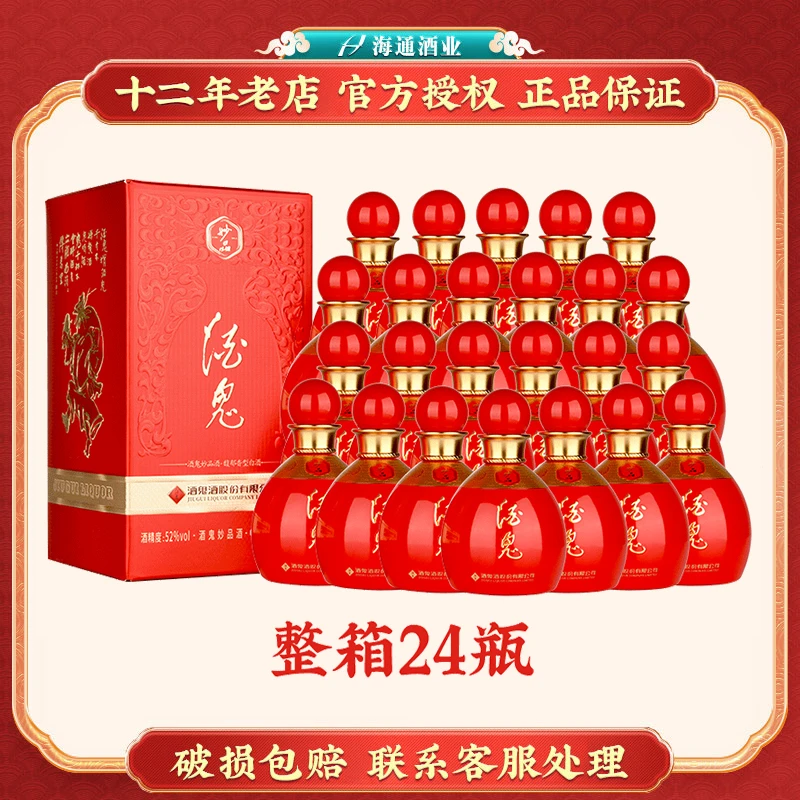 酒鬼 小妙品 馥郁香型全国口粮小酒纯粮优级24瓶整箱52度100ml*24