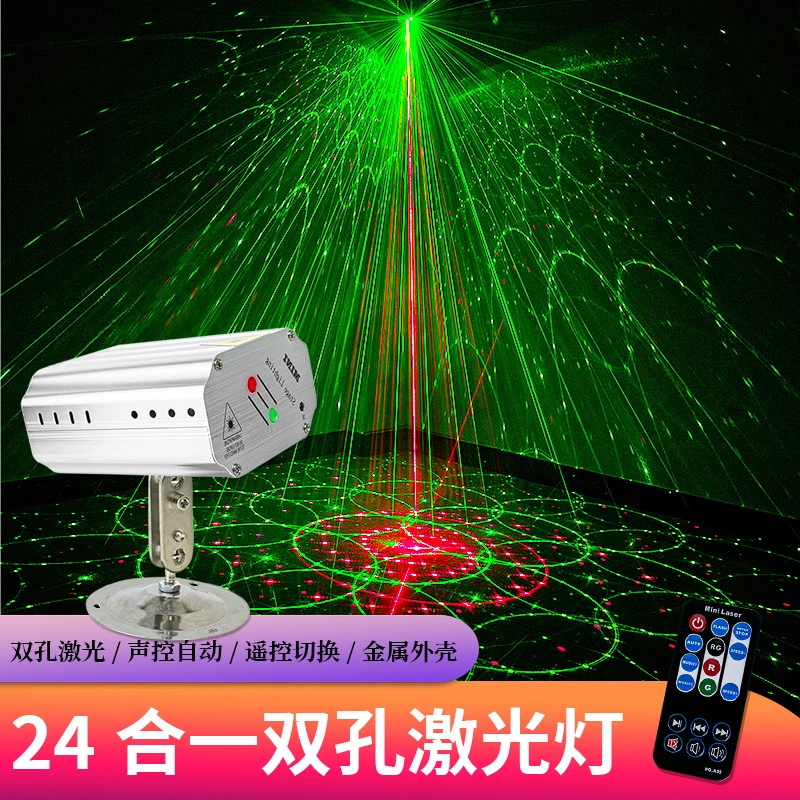 迷你ktv激光灯声控双孔镭射图案灯dj蹦迪家用舞厅七彩闪光氛围灯