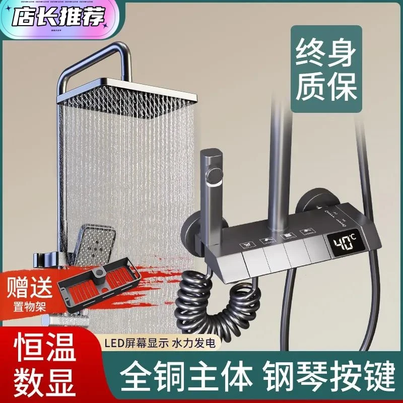 钢琴按键花洒恒温花洒淋浴套装增压全铜龙头卫生间数显智能家用