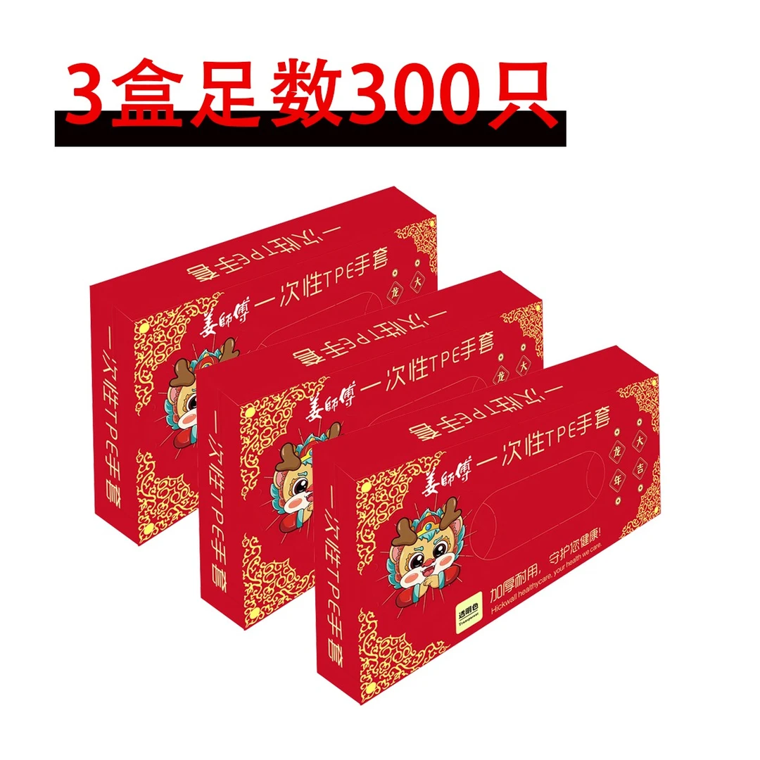 【秋冬季】一次性手套家用抽取式加厚耐用塑料TPE食品餐饮防水