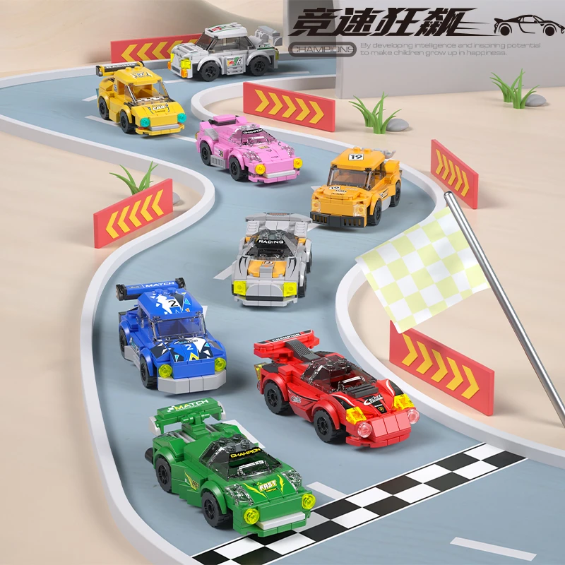 儿童益智拼插小颗粒积木汽车模型构建赛车拼装跑车男孩子生日礼物