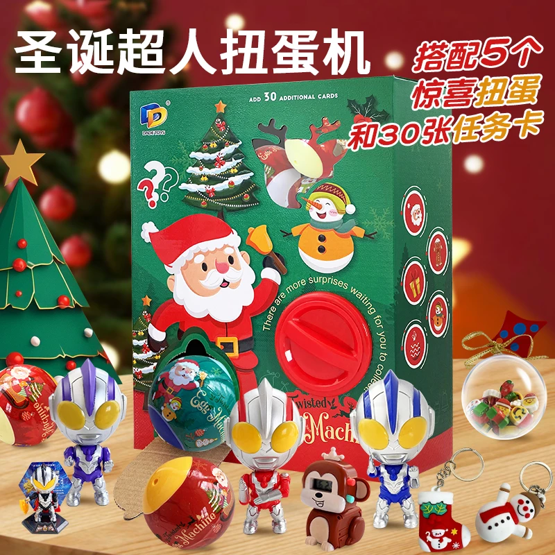 儿童超人扭蛋机惊喜变形机器人大号扭扭乐圣诞节礼物男女玩具礼盒