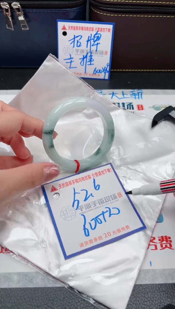 【闪购商品】翡翠手镯未镶嵌111111111111