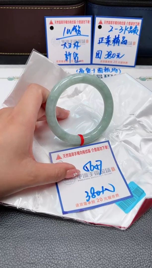 【闪购商品】翡翠手镯未镶嵌00000000000