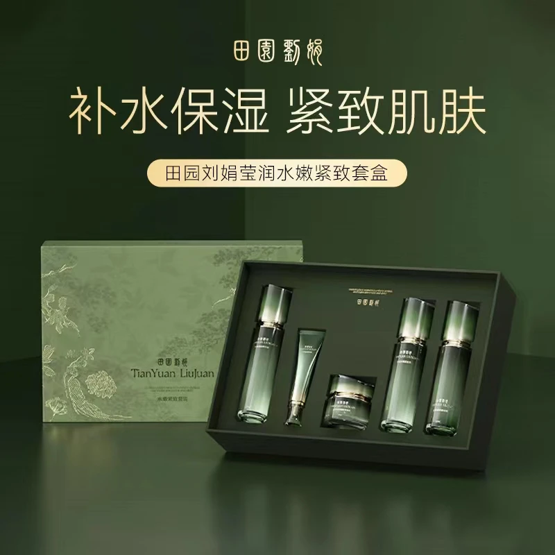 【田园刘娟】水嫩紧致组合套盒保湿抗皱紧致5件套