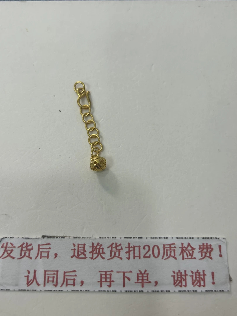 足金扣条延长链1.29