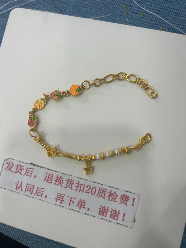 足金水果链条7.36