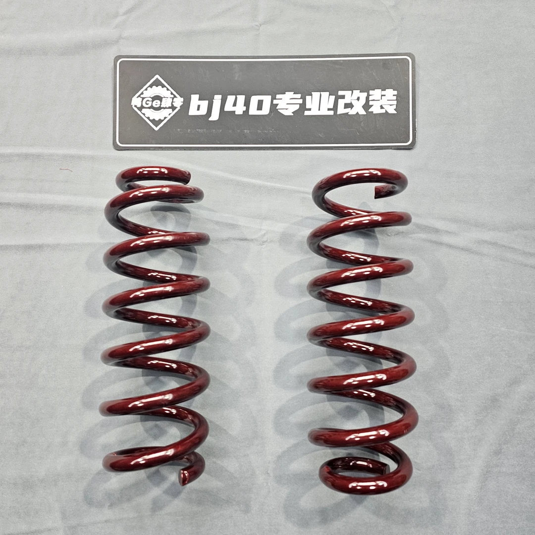 北京bj40前升高1.5寸弹簧