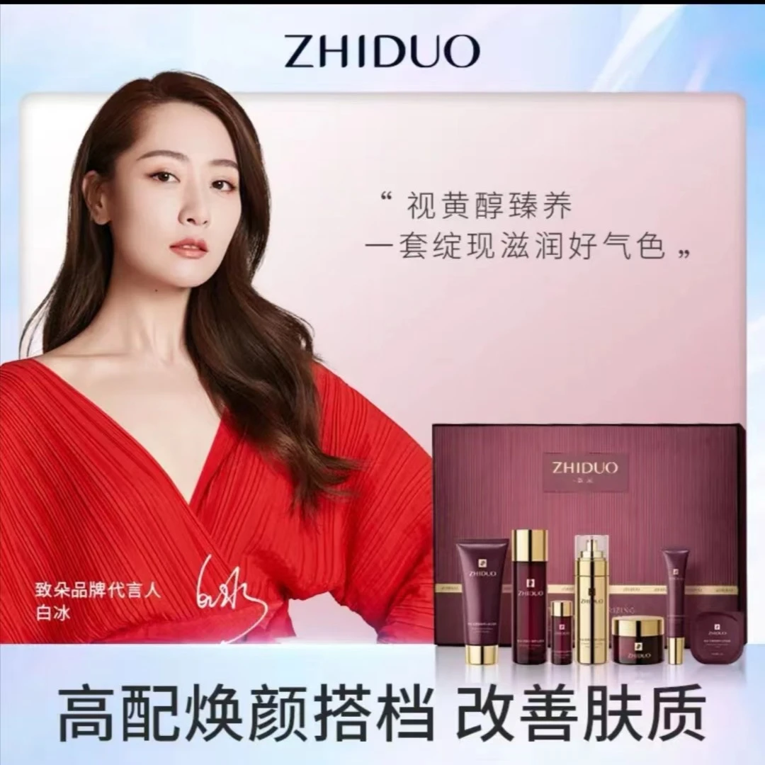 致朵视黄醇臻养沁颜十三件套提拉紧致提亮肤色淡化暗黄补水套盒