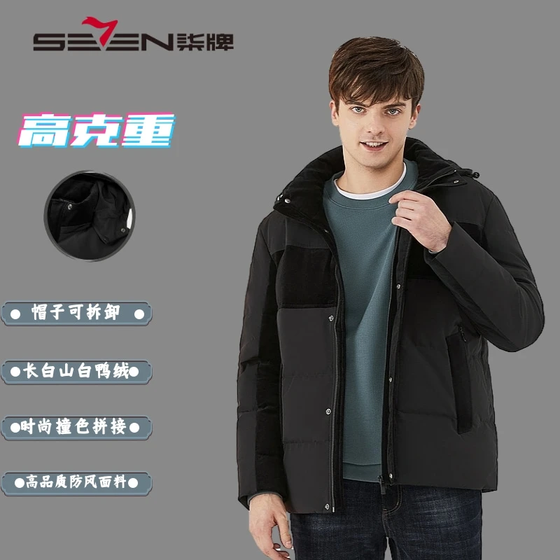 【龙鳞总裁二代】柒牌男士羽绒服新款高端加厚休闲保暖防寒防风外套