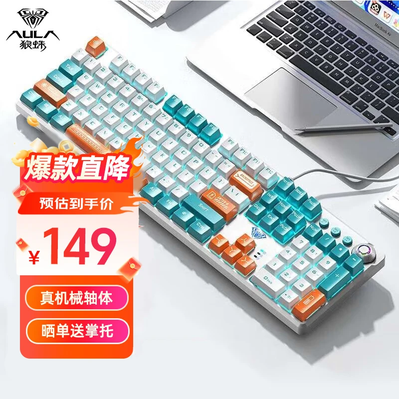 狼蛛F2088PRO机械键盘有线键盘办公游戏键盘104键 键鼠耳机全家桶