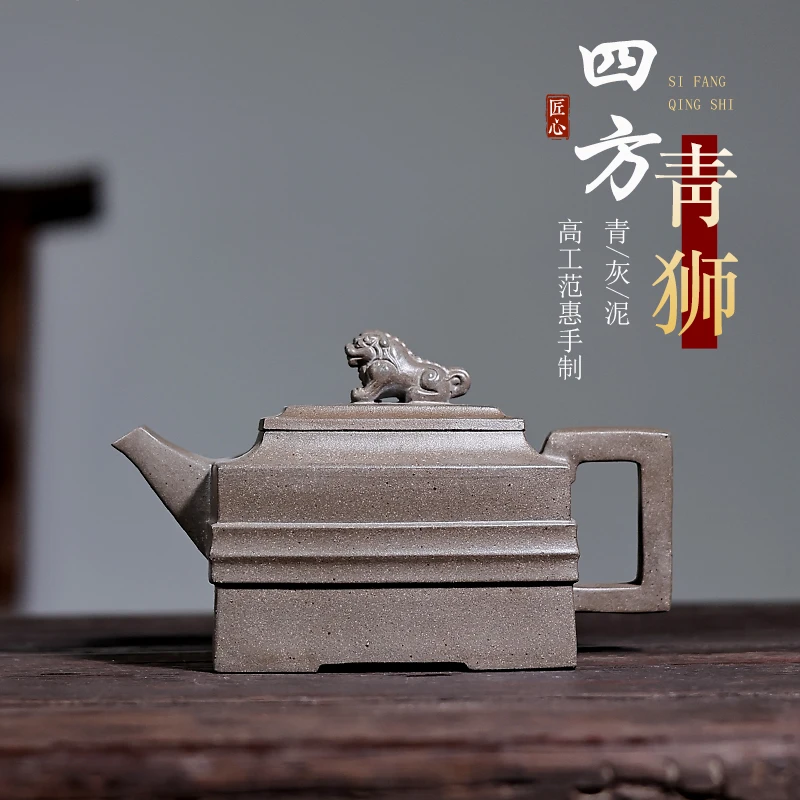 茶具紫砂壶天青泡茶壶全手工手制纯手工老壶四方青狮