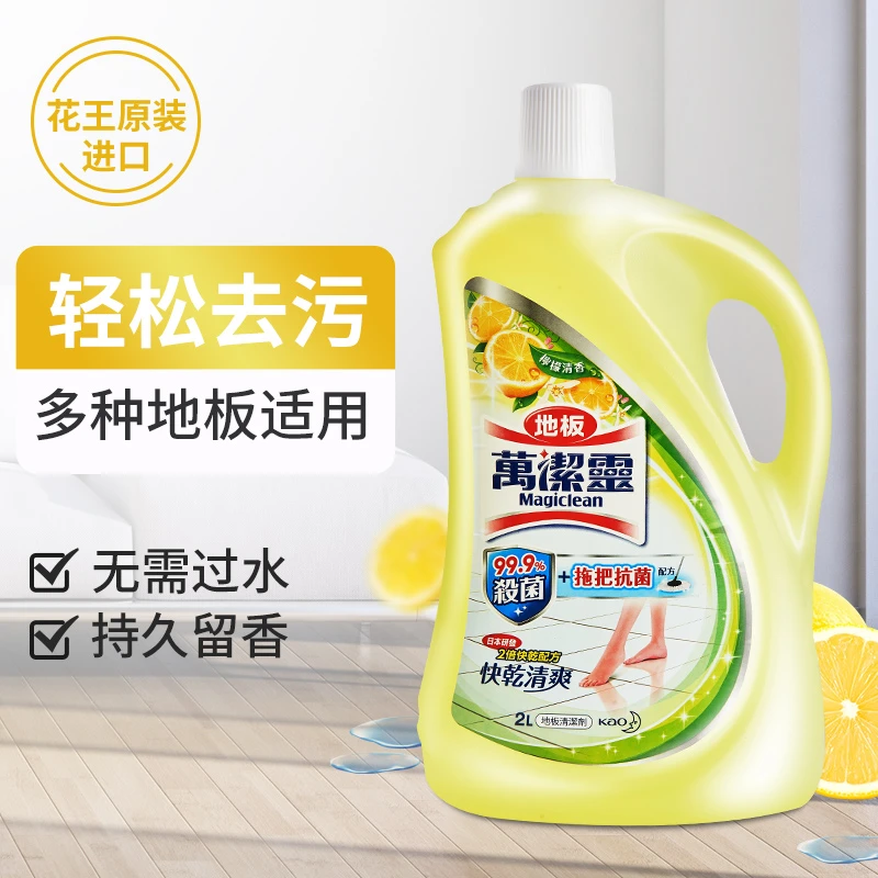 KAO/花王花王地面清洁剂万洁灵地板清洁剂清爽留香速干地砖清洁剂