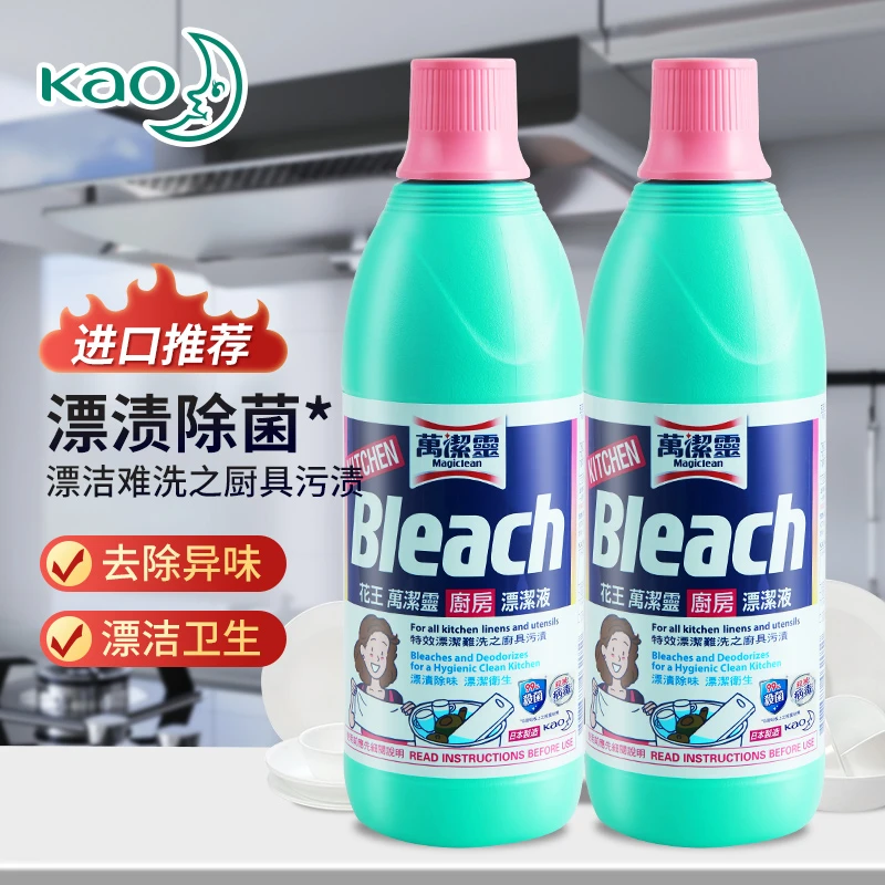 KAO/花王进口厨房漂洁液600ml 厨具餐具 去油污除异味茶垢漂白水
