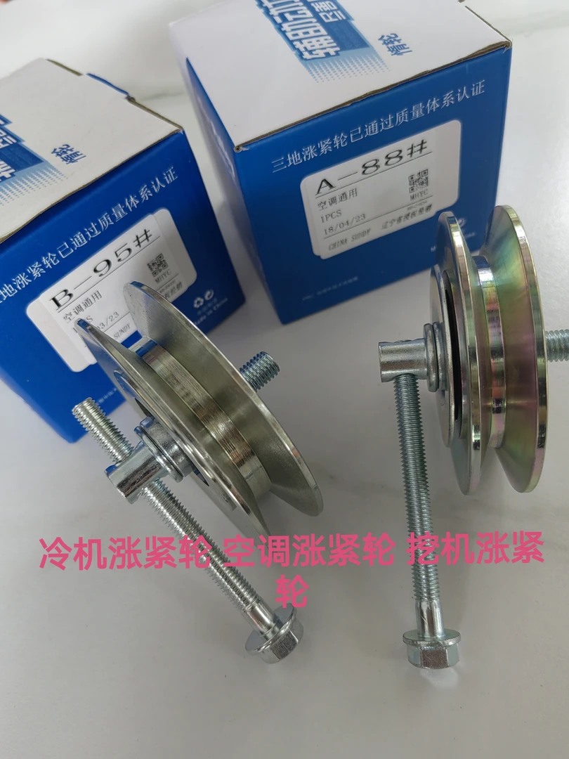 B槽涨紧轮A槽涨紧轮冷机皮带涨紧轮空调皮带涨紧轮挖机皮带涨紧轮