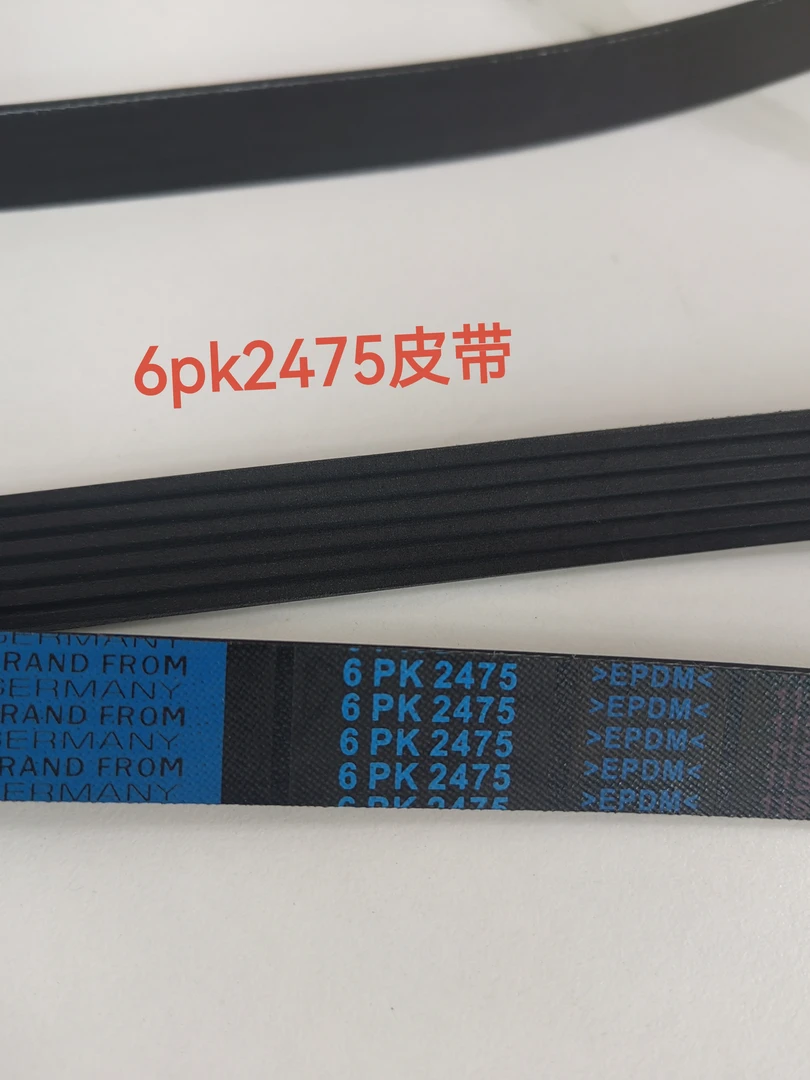 6pk2475皮带中巴车皮带客车皮带6pk2475皮带