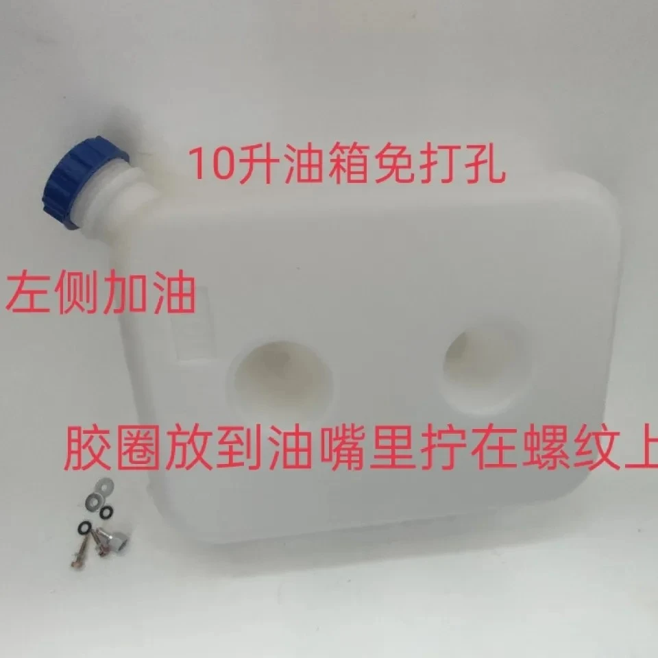 免打孔柴暖油箱10升油箱油嘴免打孔油箱加热器油箱驻车柴暖油壶