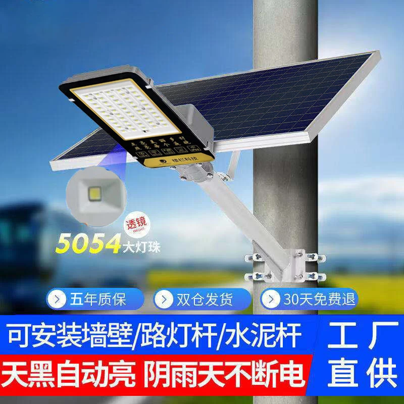 【工程款10000W】太阳能路灯工程户外农村家用庭院灯大功率超亮防水