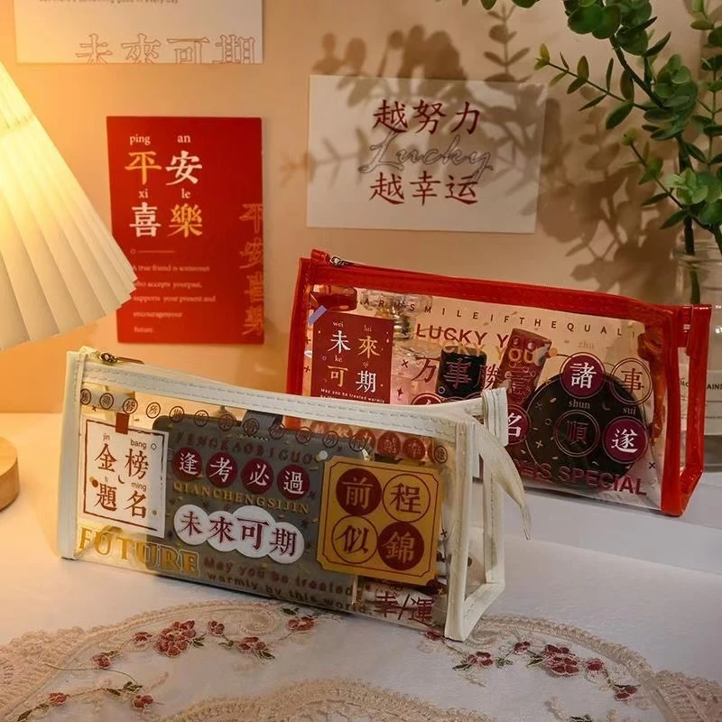文字透明笔袋 文具套装 红色/米色